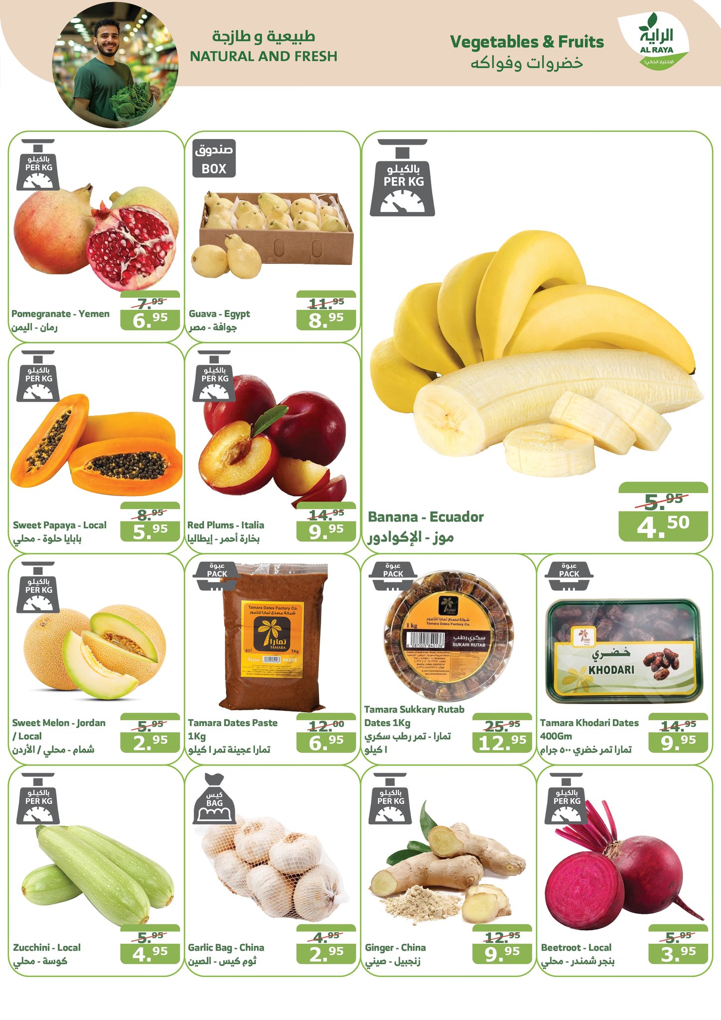 alraya offers from 13nov to 19nov 2024 عروض الراية من 13 نوفمبر حتى 19 نوفمبر 2024 صفحة رقم 1